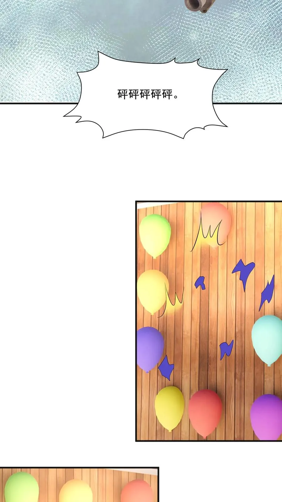 第48话 陷阱 第18页