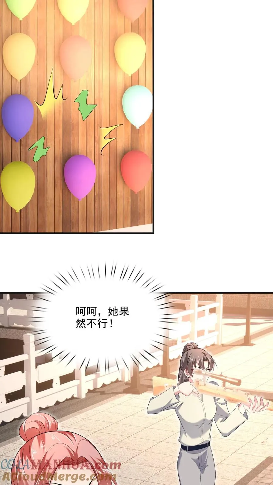 第48话 陷阱 第19页
