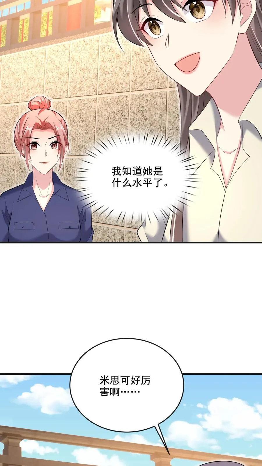 第48话 陷阱 第22页