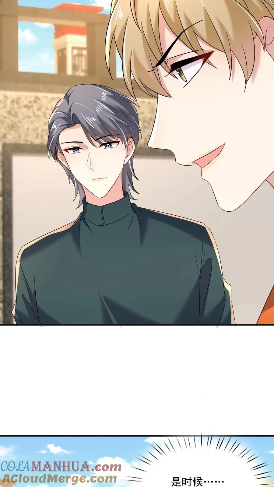 第48话 陷阱 第25页