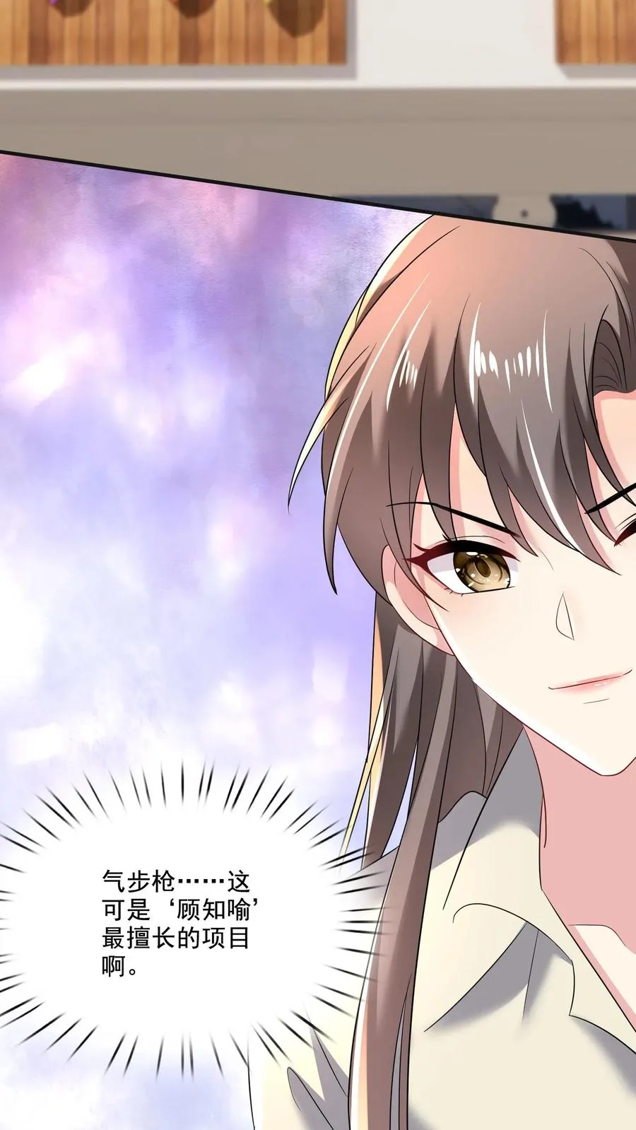 第48话 陷阱 第28页