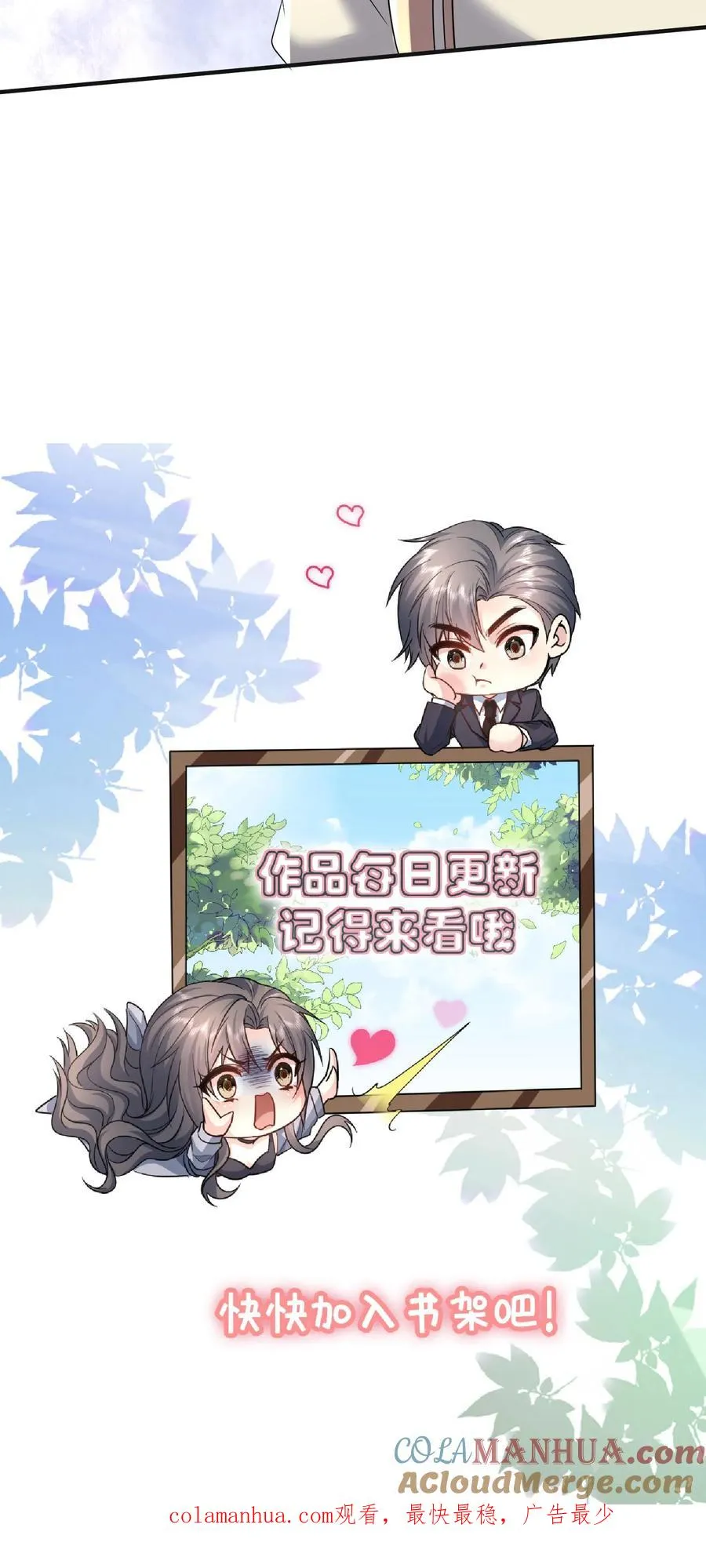 第48话 陷阱 第29页