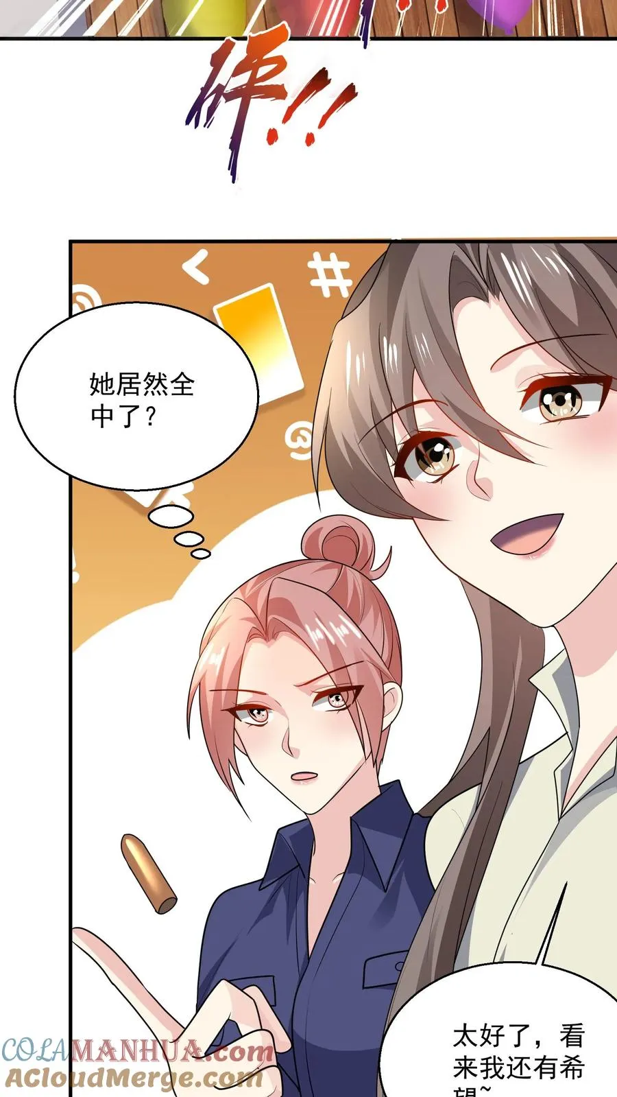 第49话 胜负已分 第3页