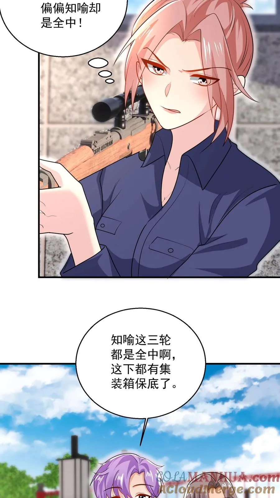 第49话 胜负已分 第7页
