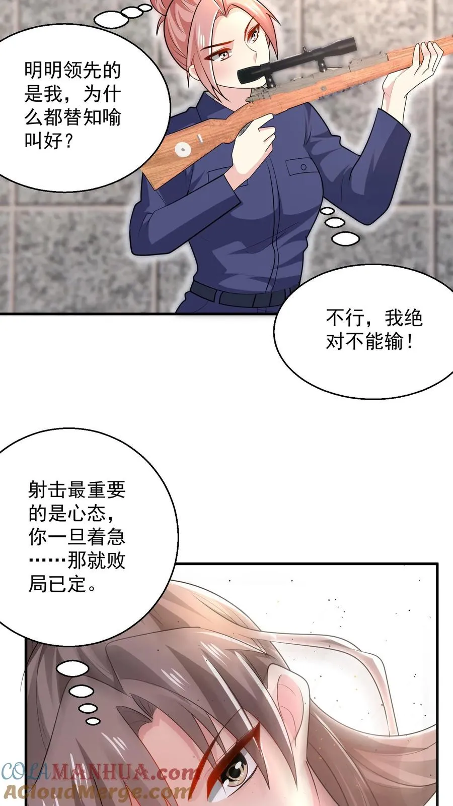 第49话 胜负已分 第9页