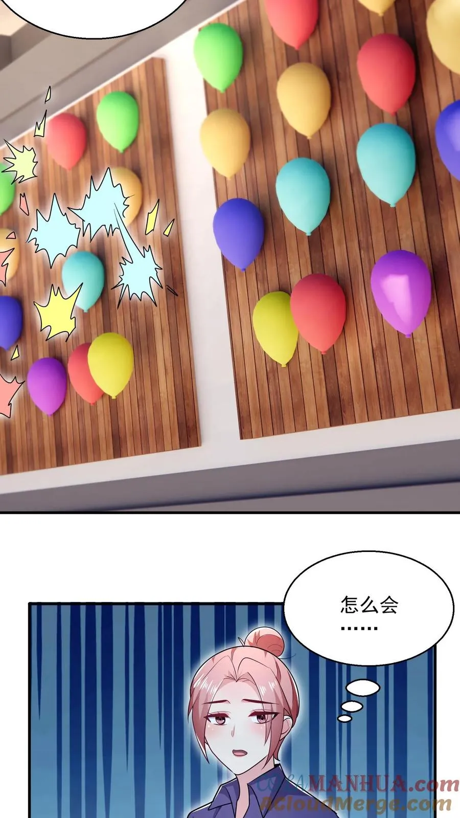 第49话 胜负已分 第11页