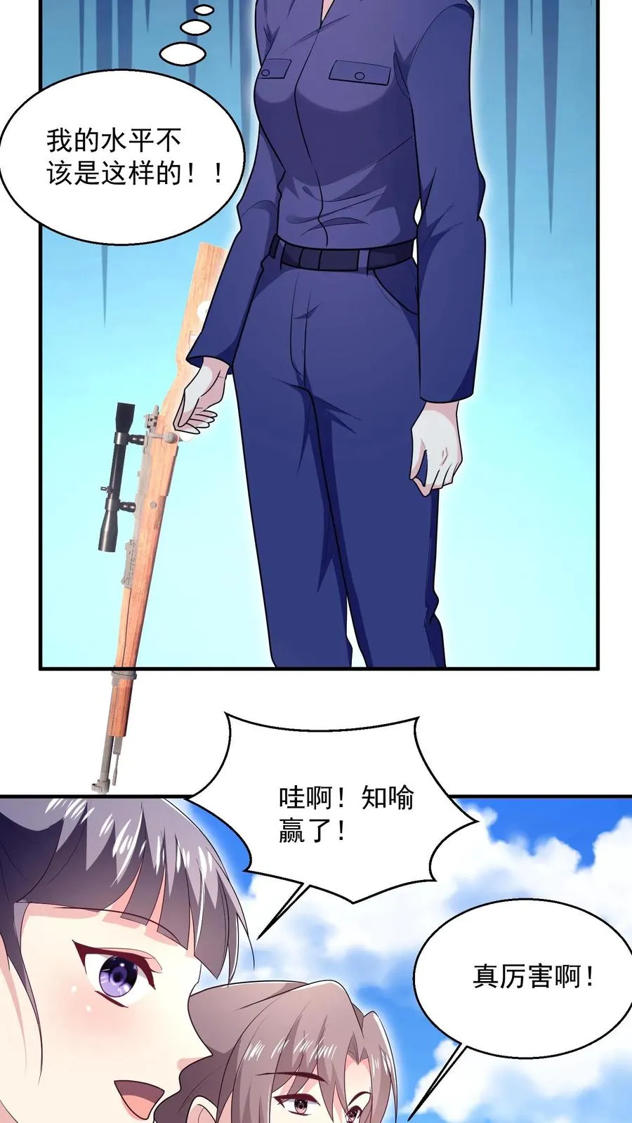 第49话 胜负已分 第12页