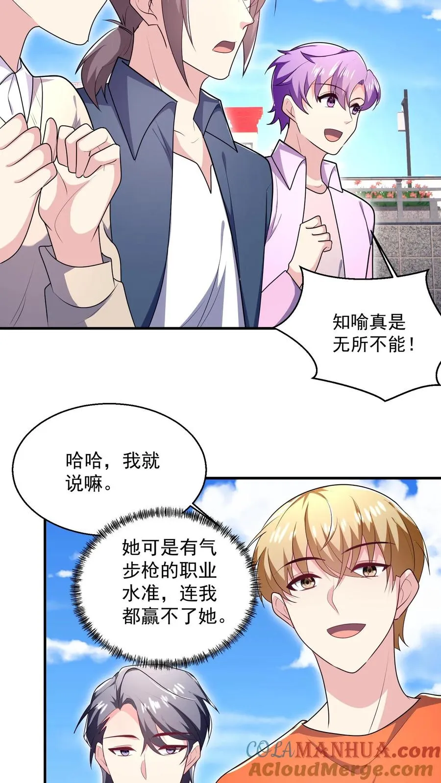 第49话 胜负已分 第13页
