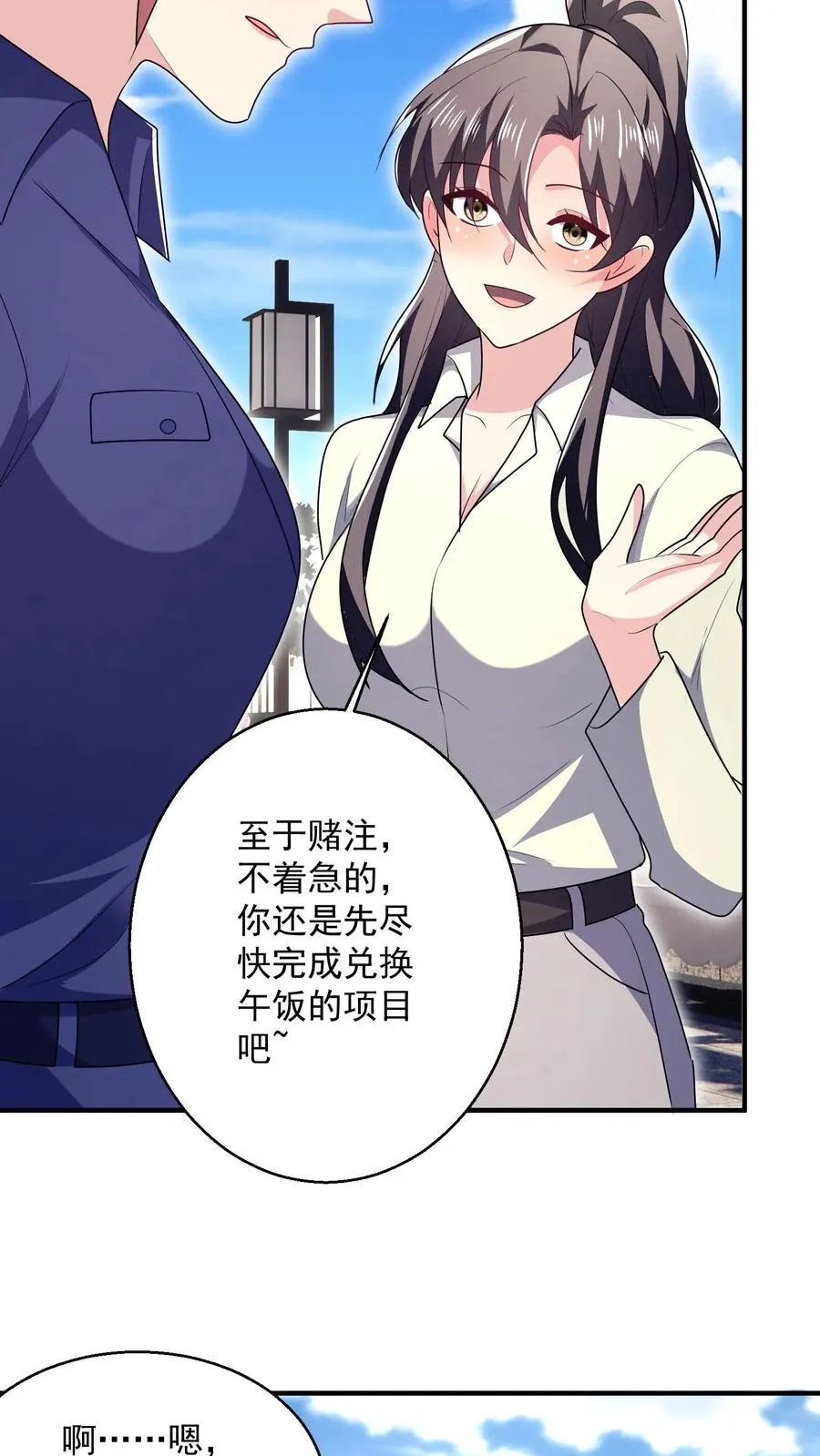 第49话 胜负已分 第16页