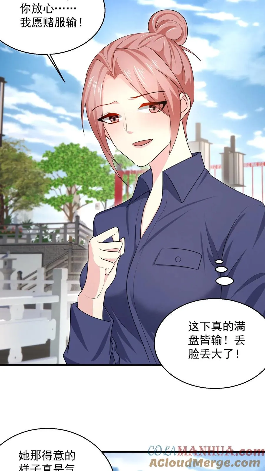 第49话 胜负已分 第17页