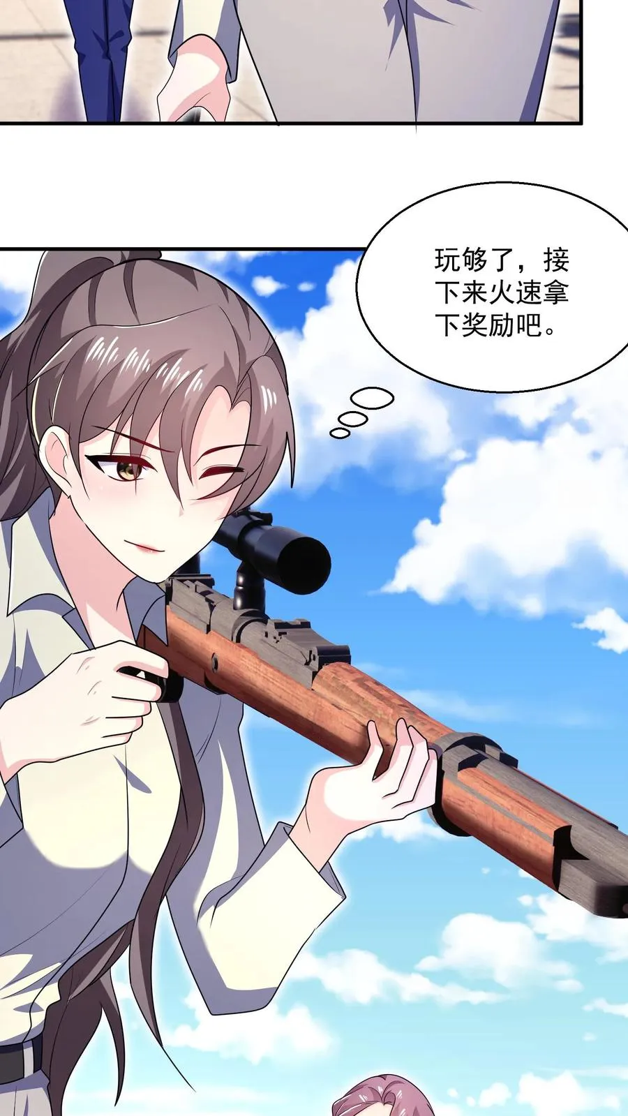第49话 胜负已分 第20页