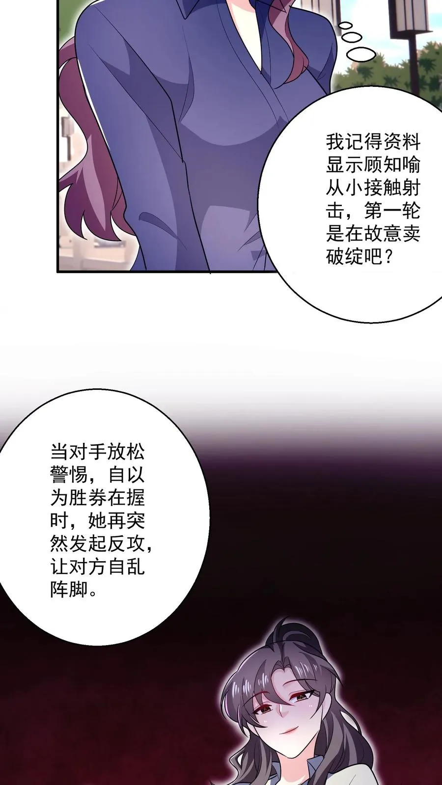 第49话 胜负已分 第22页