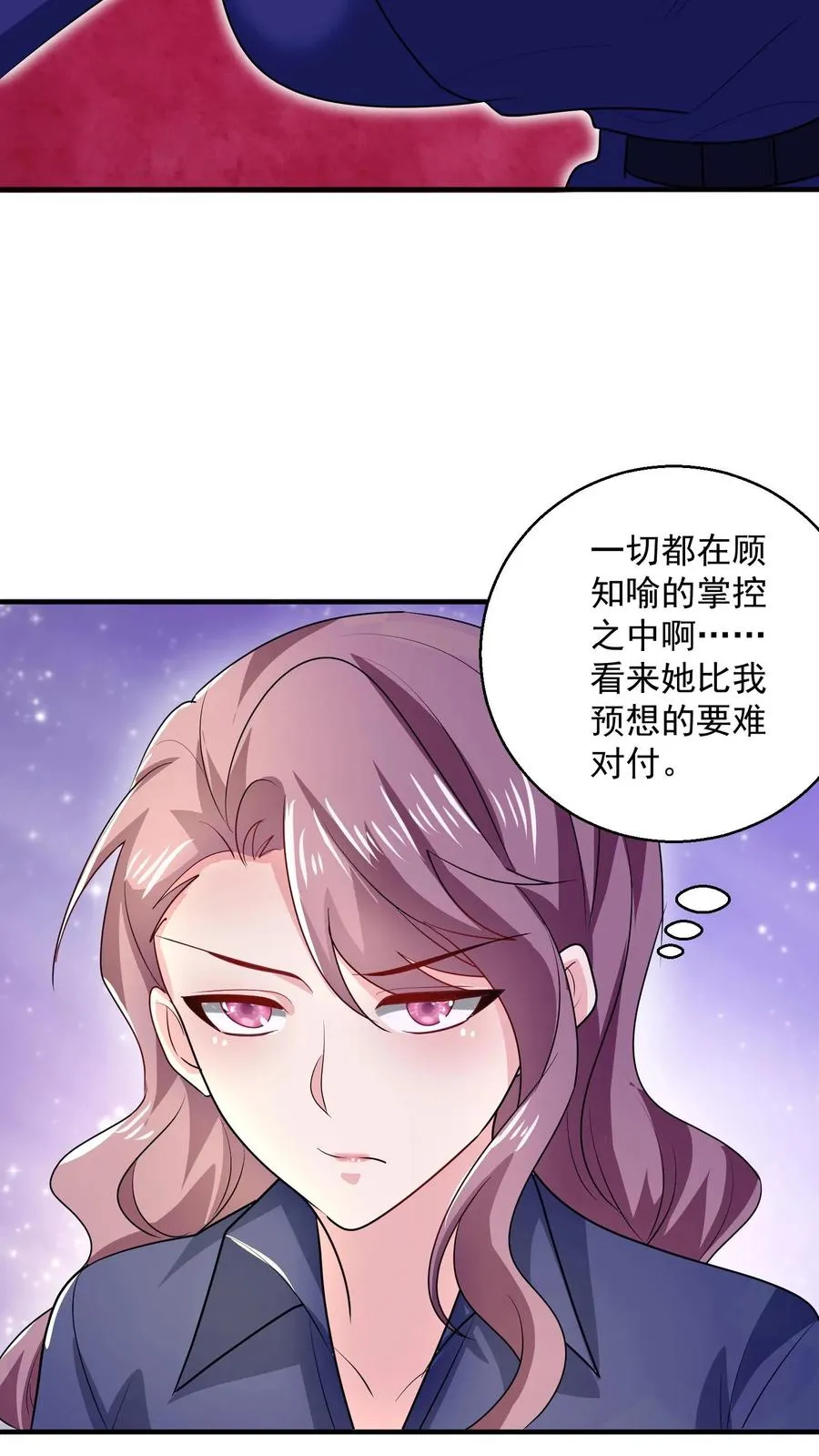 第49话 胜负已分 第24页