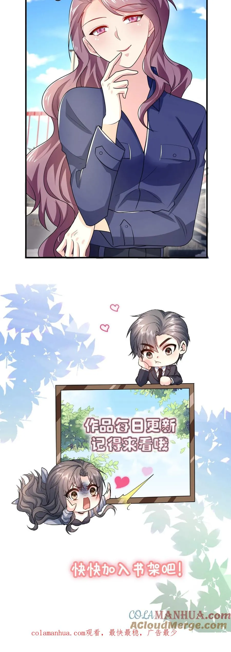 第49话 胜负已分 第27页