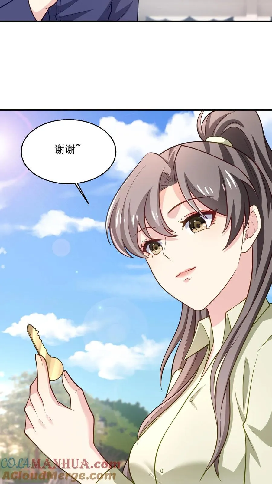 第50话 操心 第3页