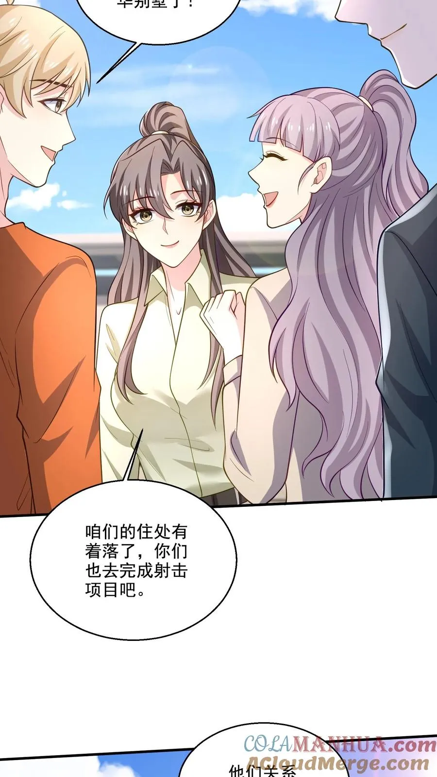 第50话 操心 第7页