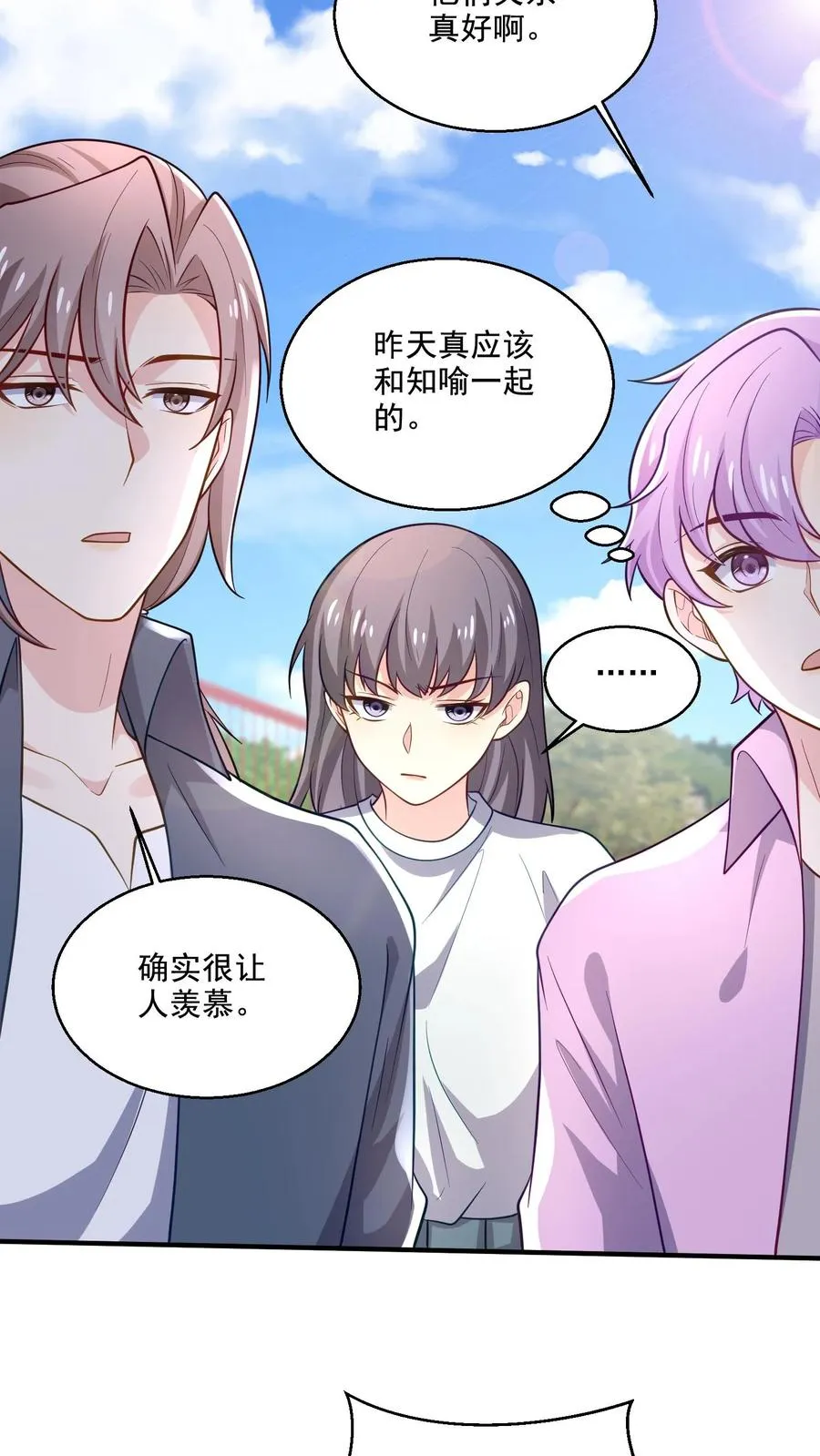 第50话 操心 第8页
