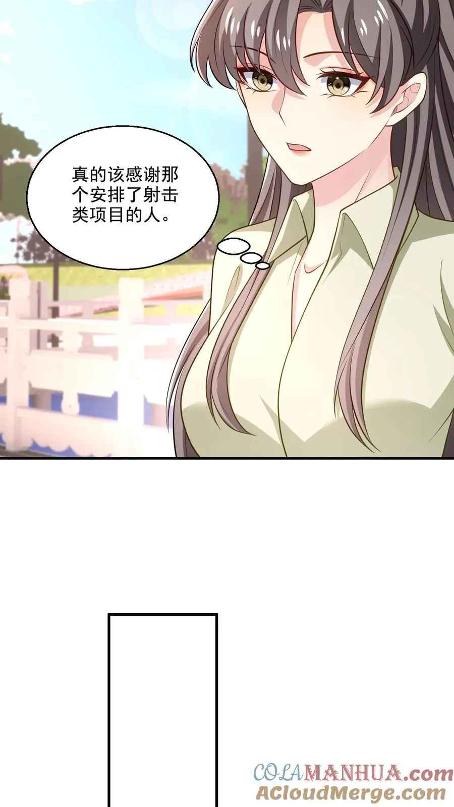 第50话 操心 第11页