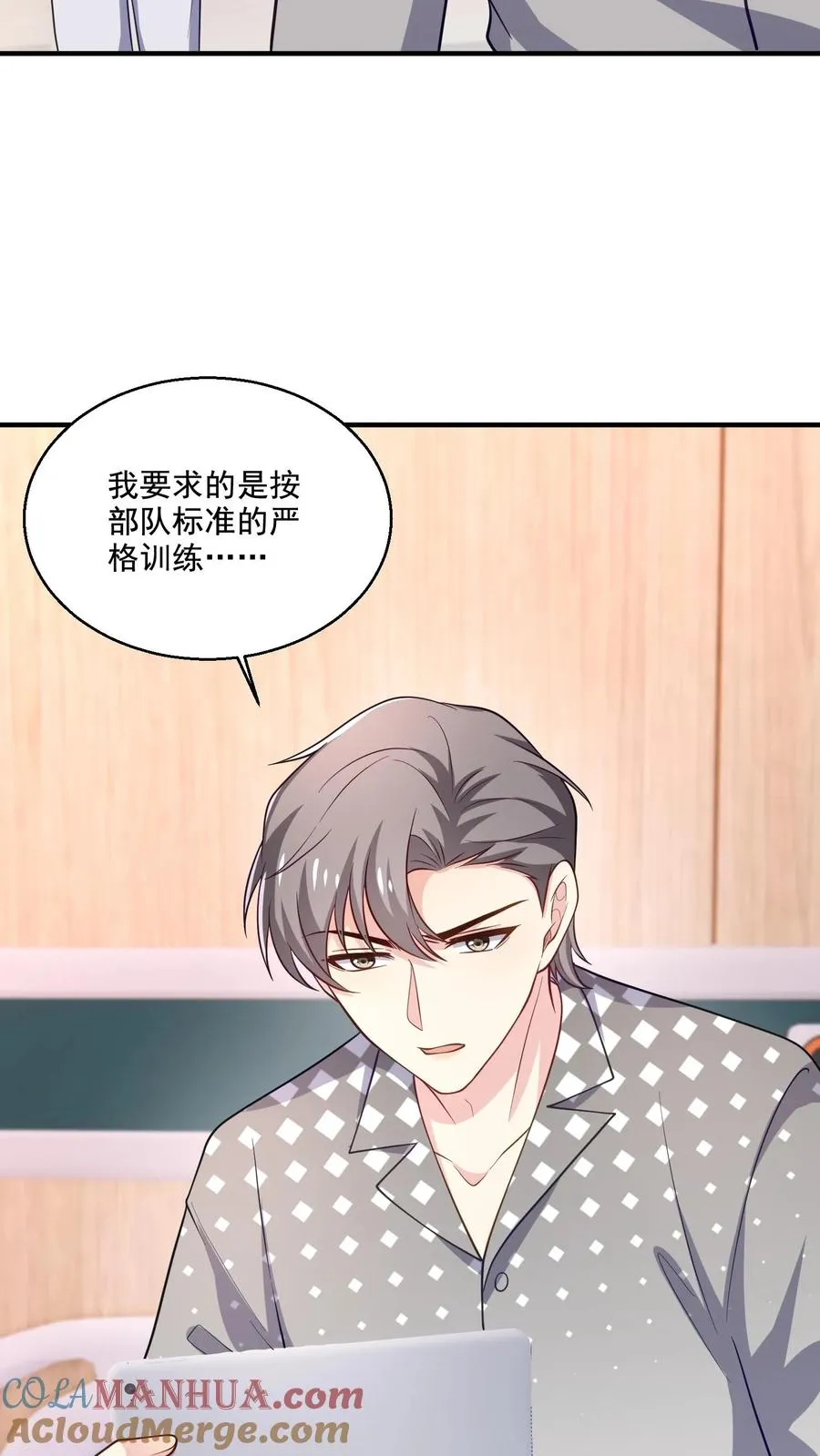第50话 操心 第13页