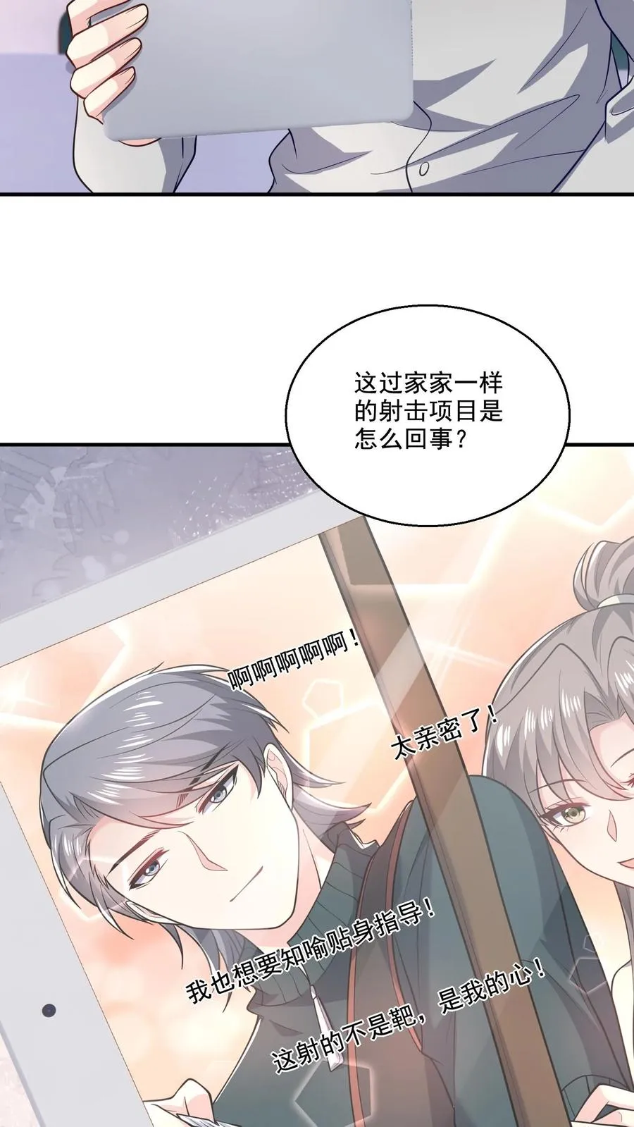 第50话 操心 第14页