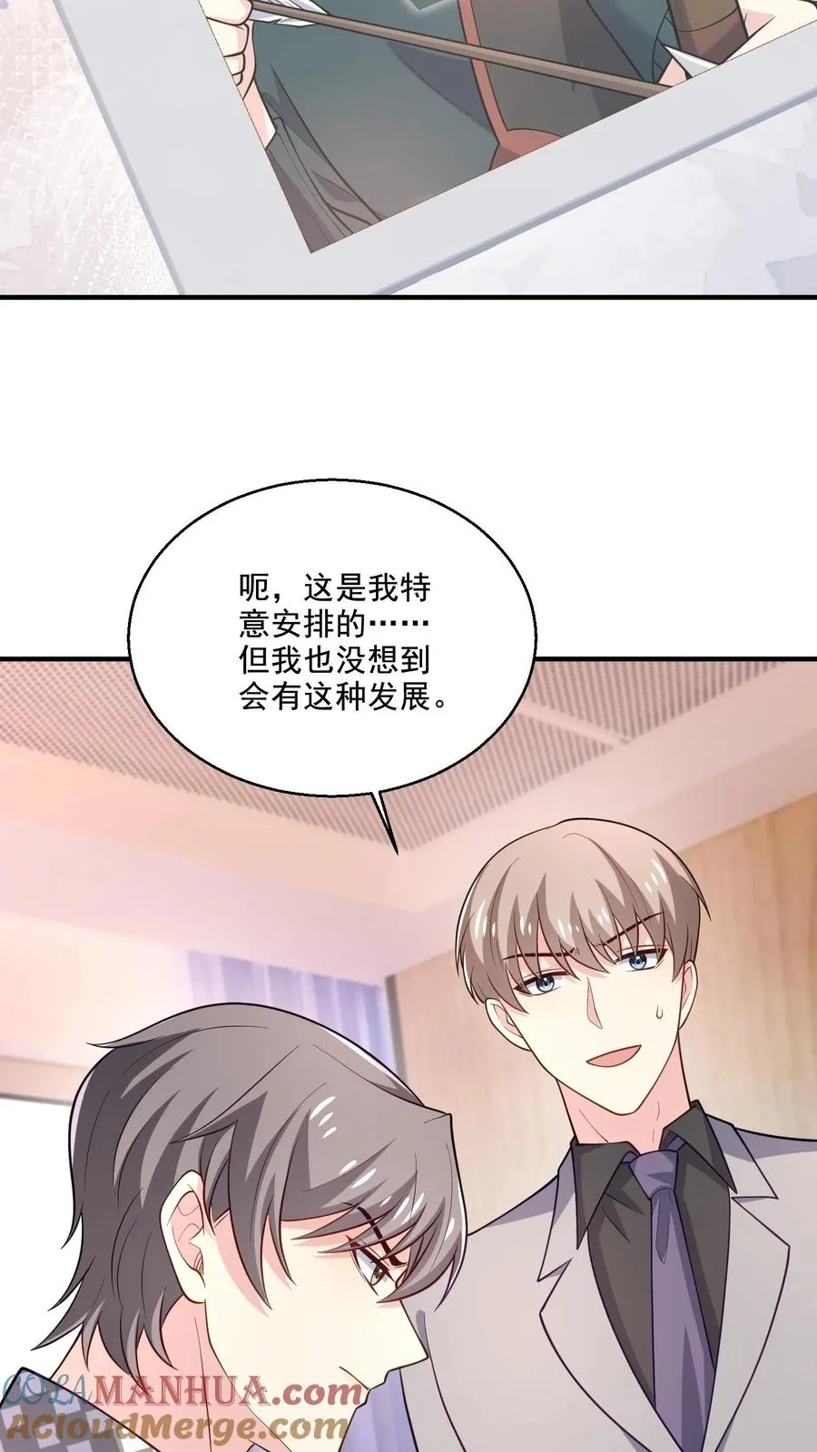 第50话 操心 第15页