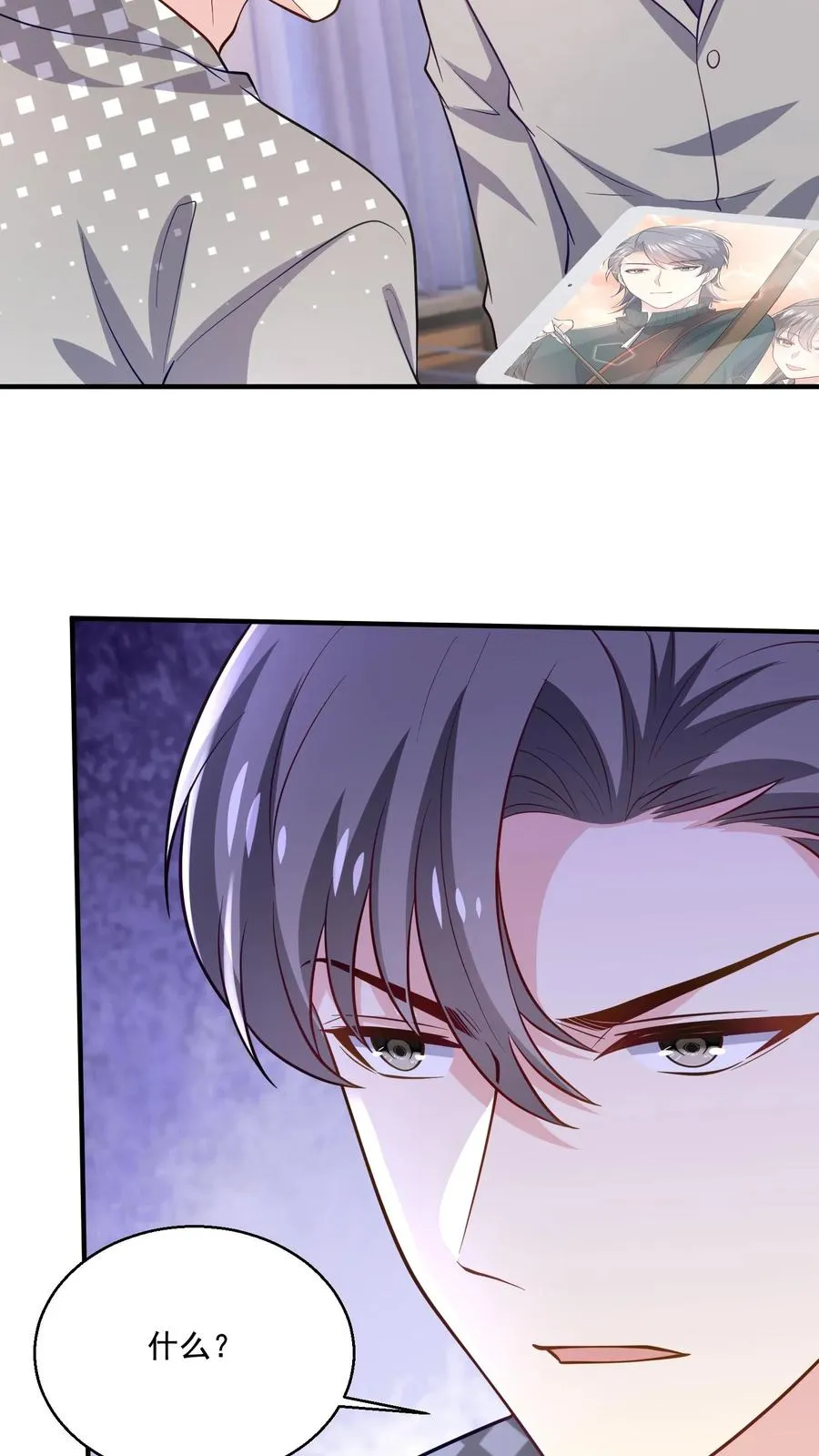 第50话 操心 第16页