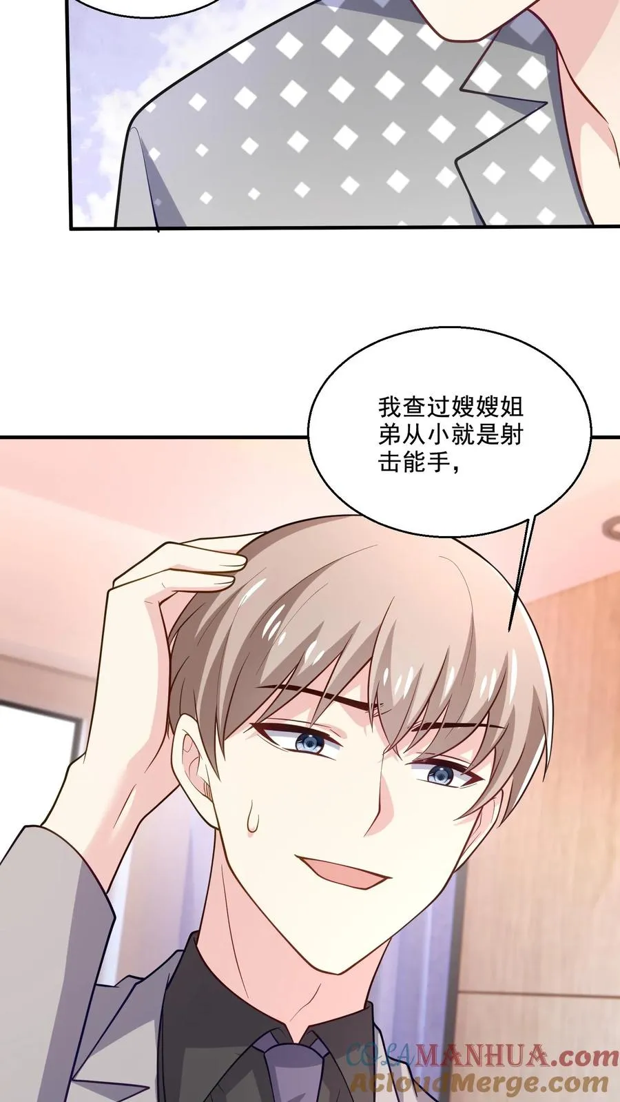 第50话 操心 第17页