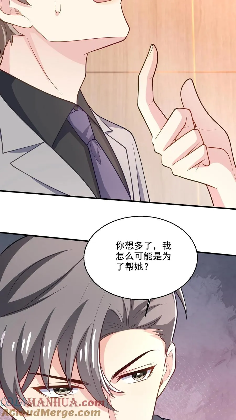 第50话 操心 第21页