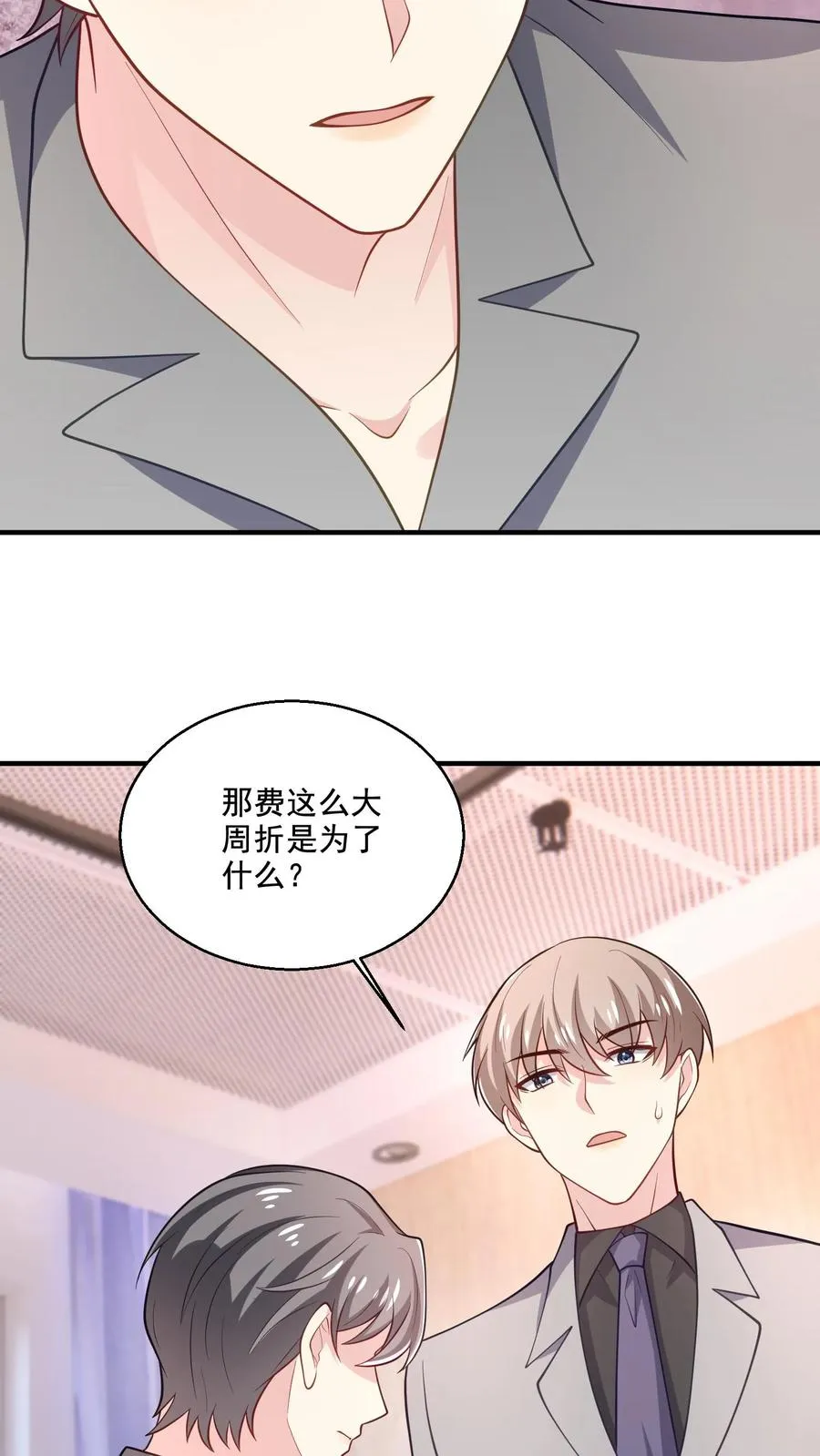 第50话 操心 第22页