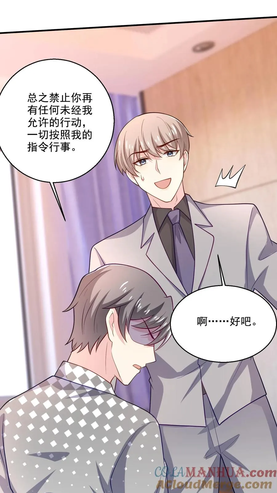 第50话 操心 第27页