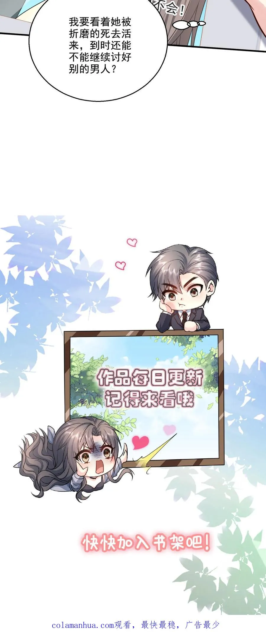 第50话 操心 第30页