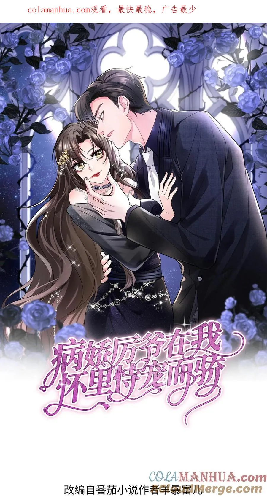 第51话 折磨与危机 第1页