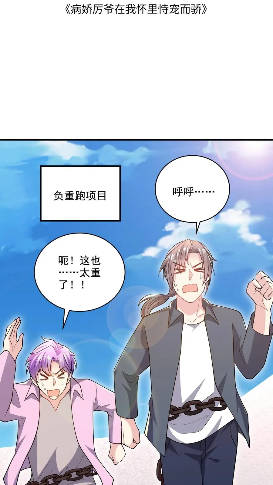 第51话 折磨与危机 第2页