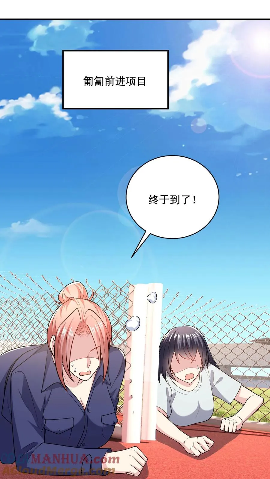 第51话 折磨与危机 第5页