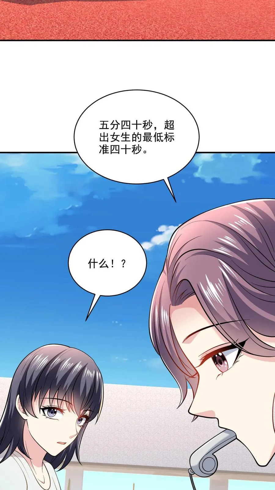 第51话 折磨与危机 第6页