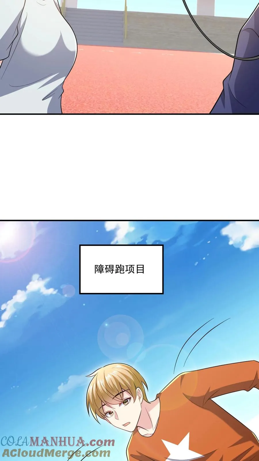 第51话 折磨与危机 第7页