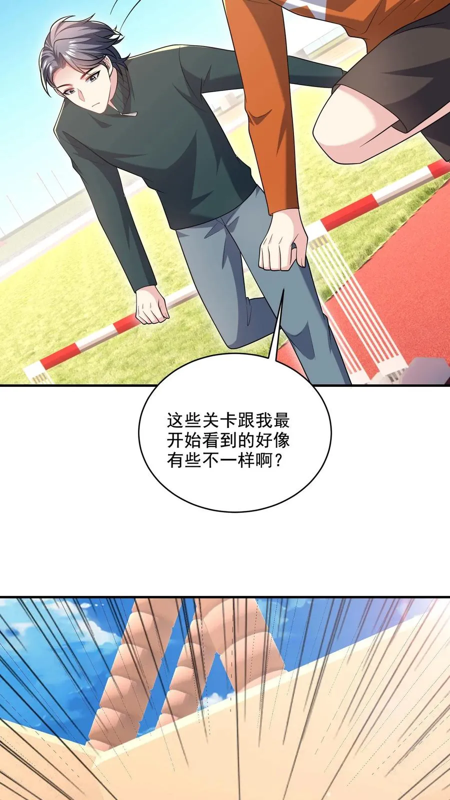 第51话 折磨与危机 第8页