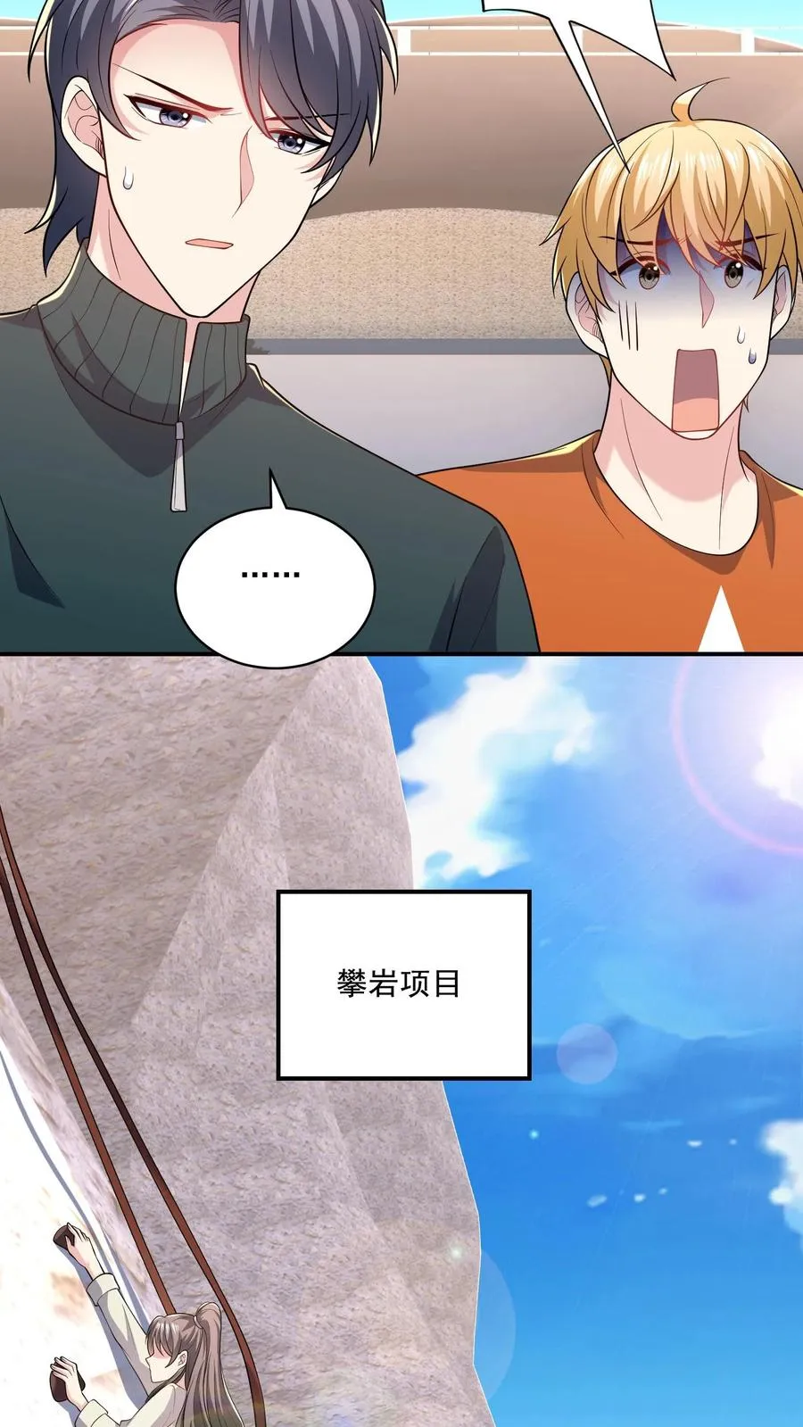 第51话 折磨与危机 第10页