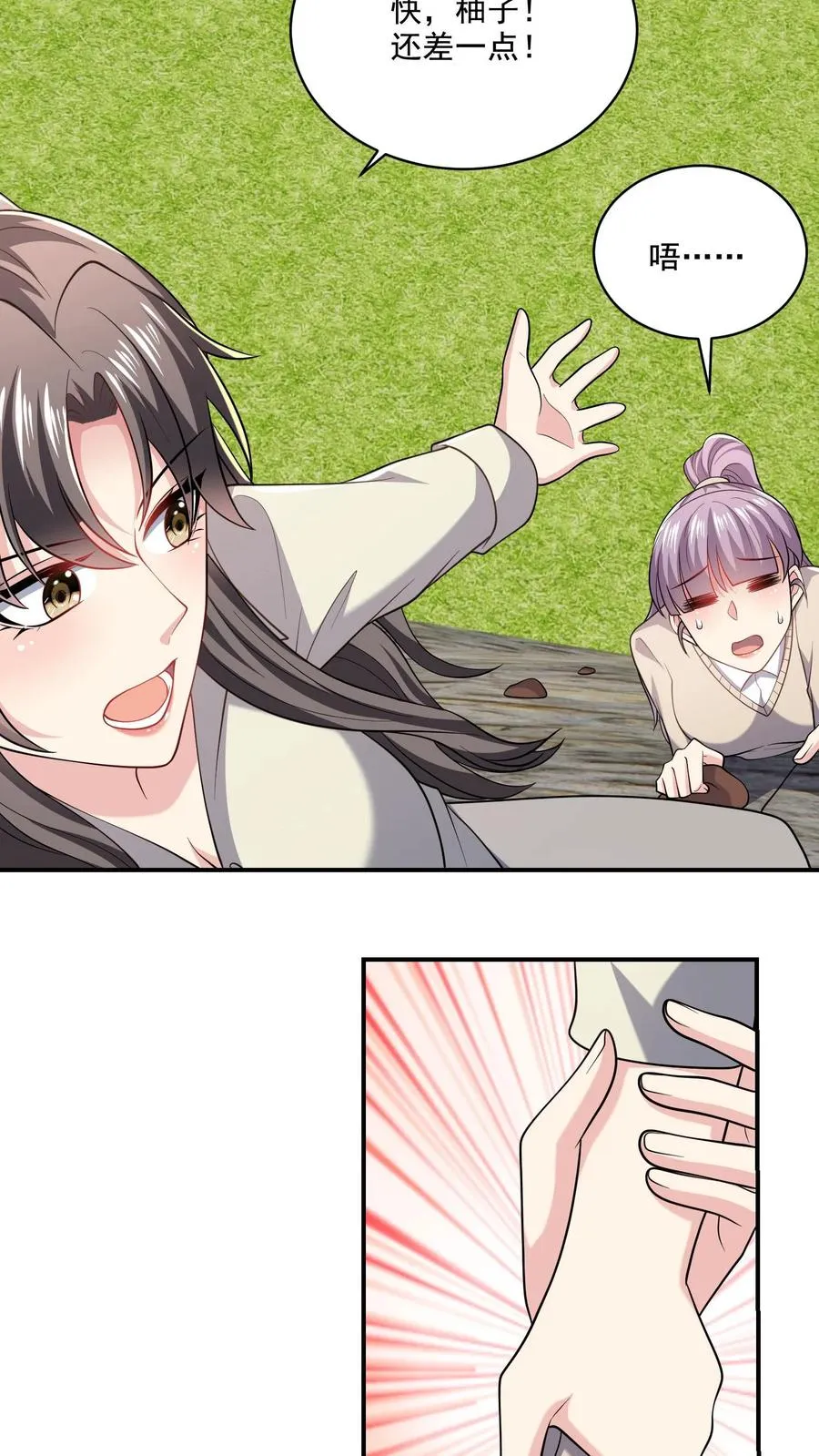 第51话 折磨与危机 第12页