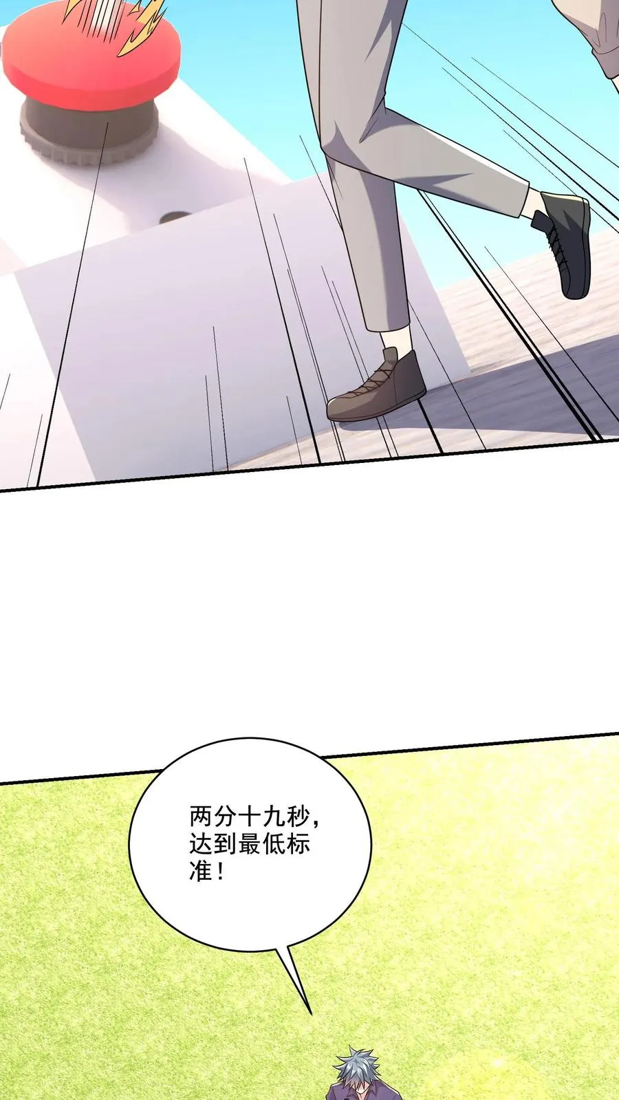 第51话 折磨与危机 第14页