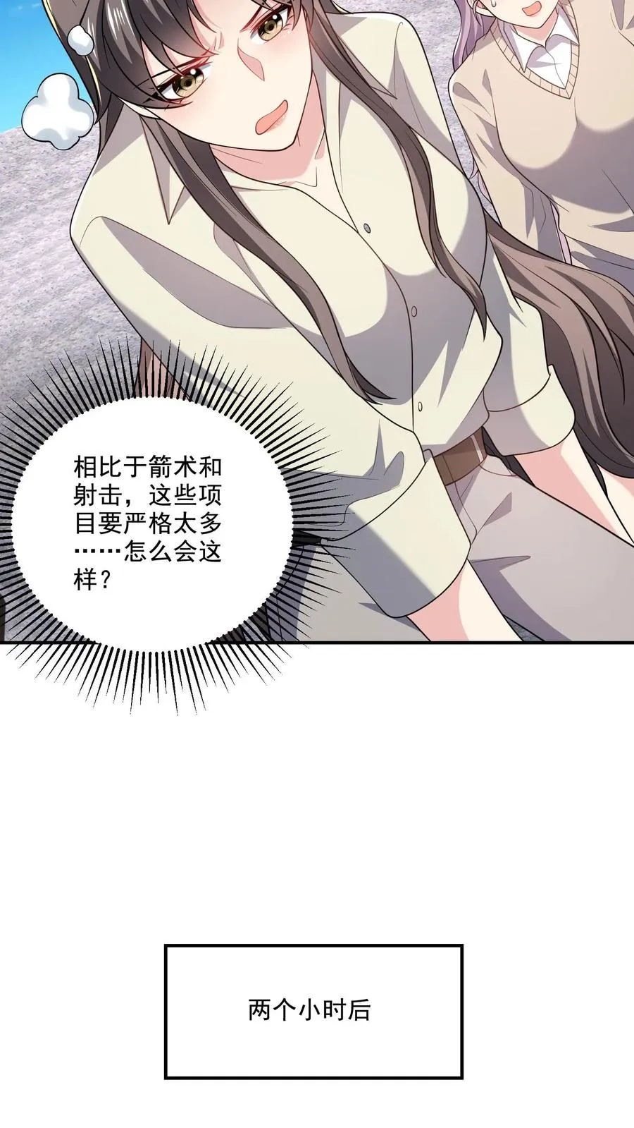 第51话 折磨与危机 第16页