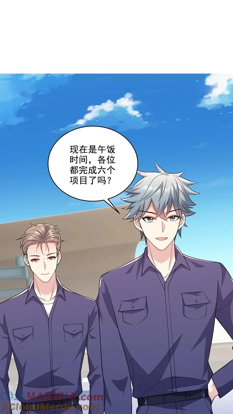 第51话 折磨与危机 第17页