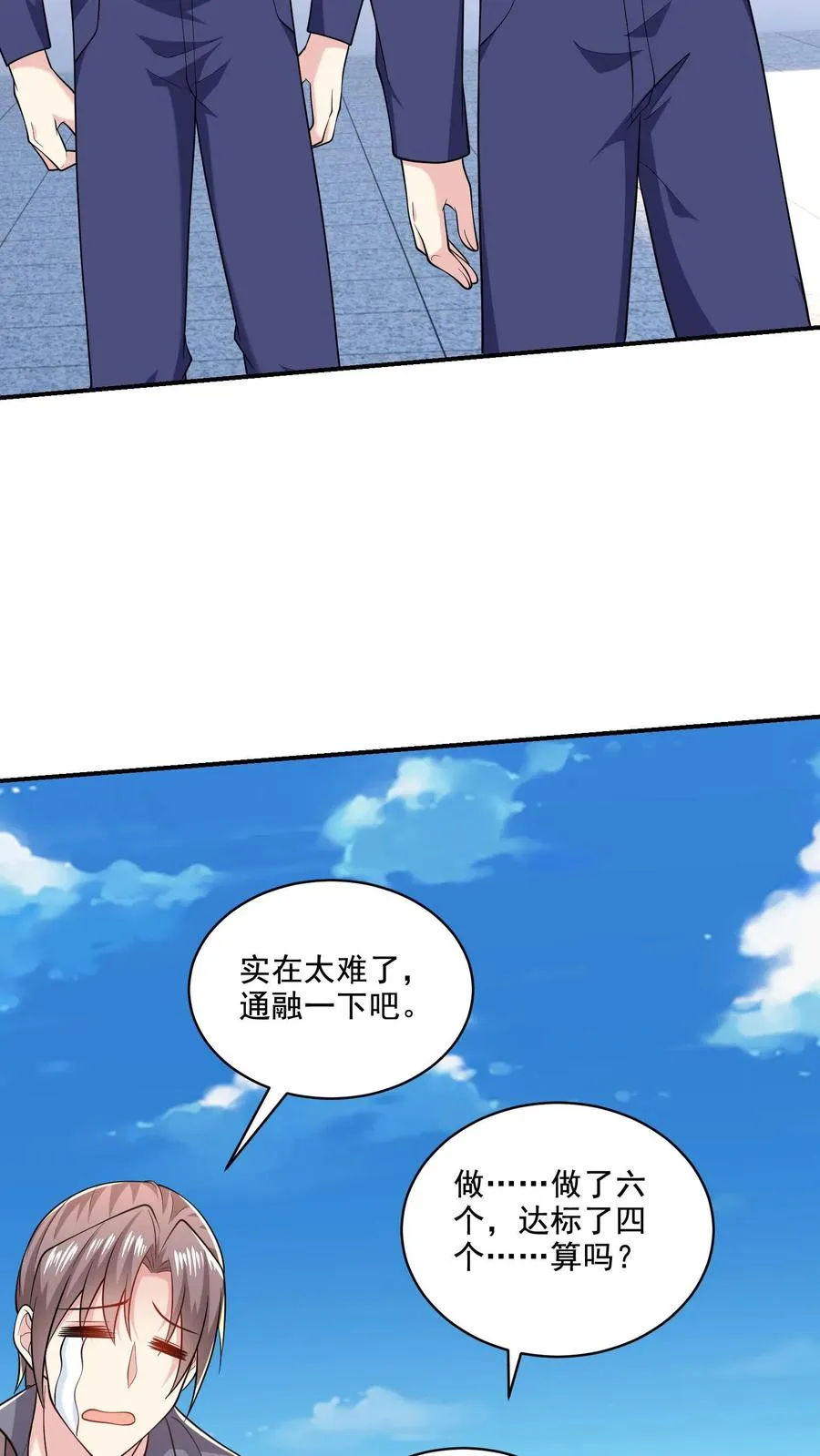 第51话 折磨与危机 第18页