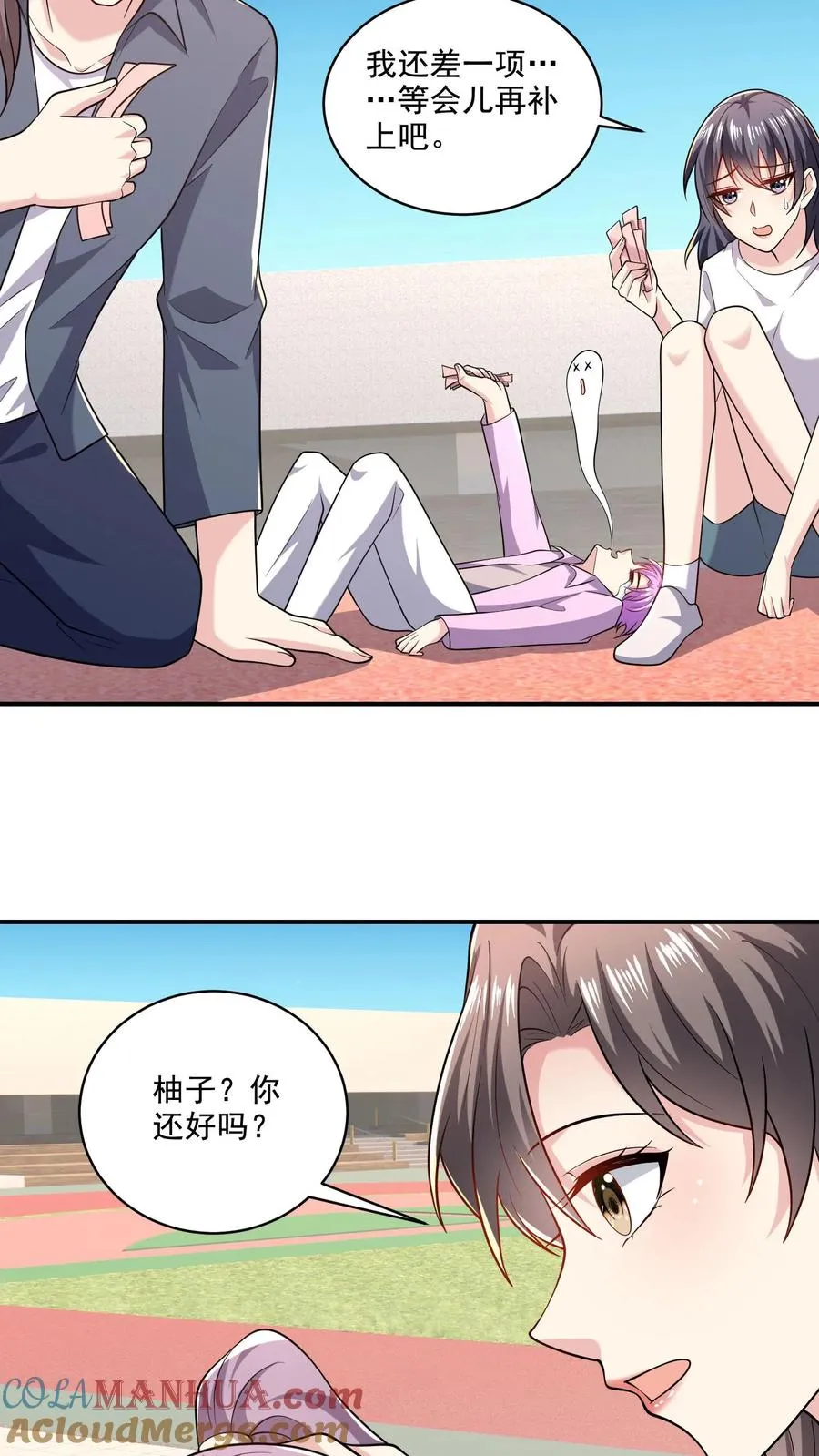 第51话 折磨与危机 第19页