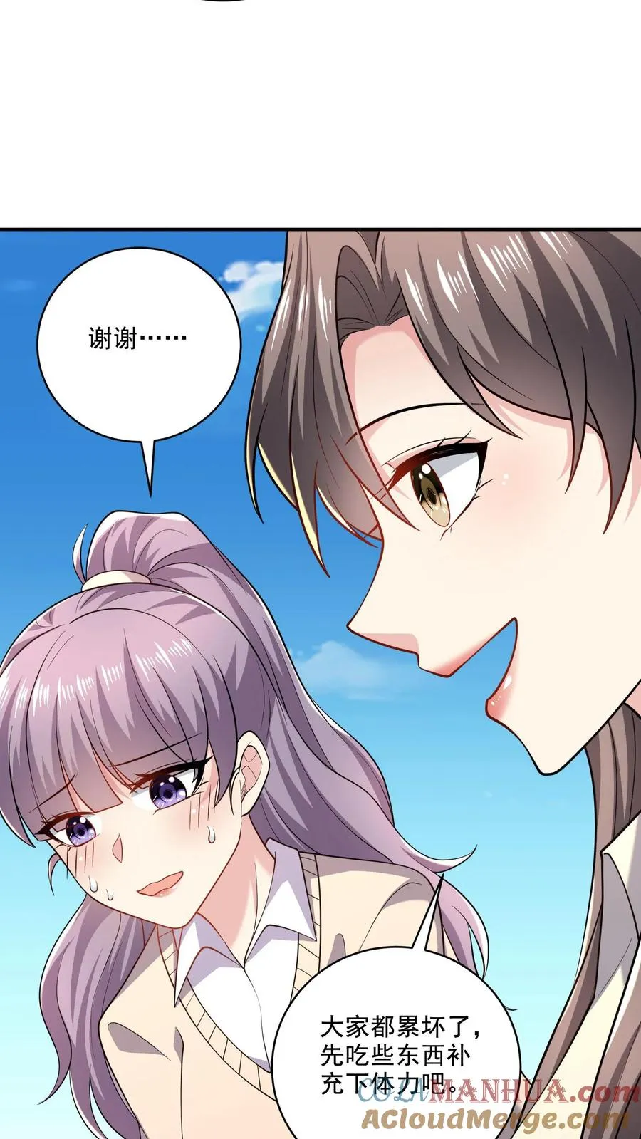 第51话 折磨与危机 第23页