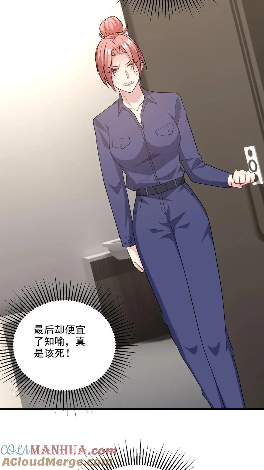 第51话 折磨与危机 第25页