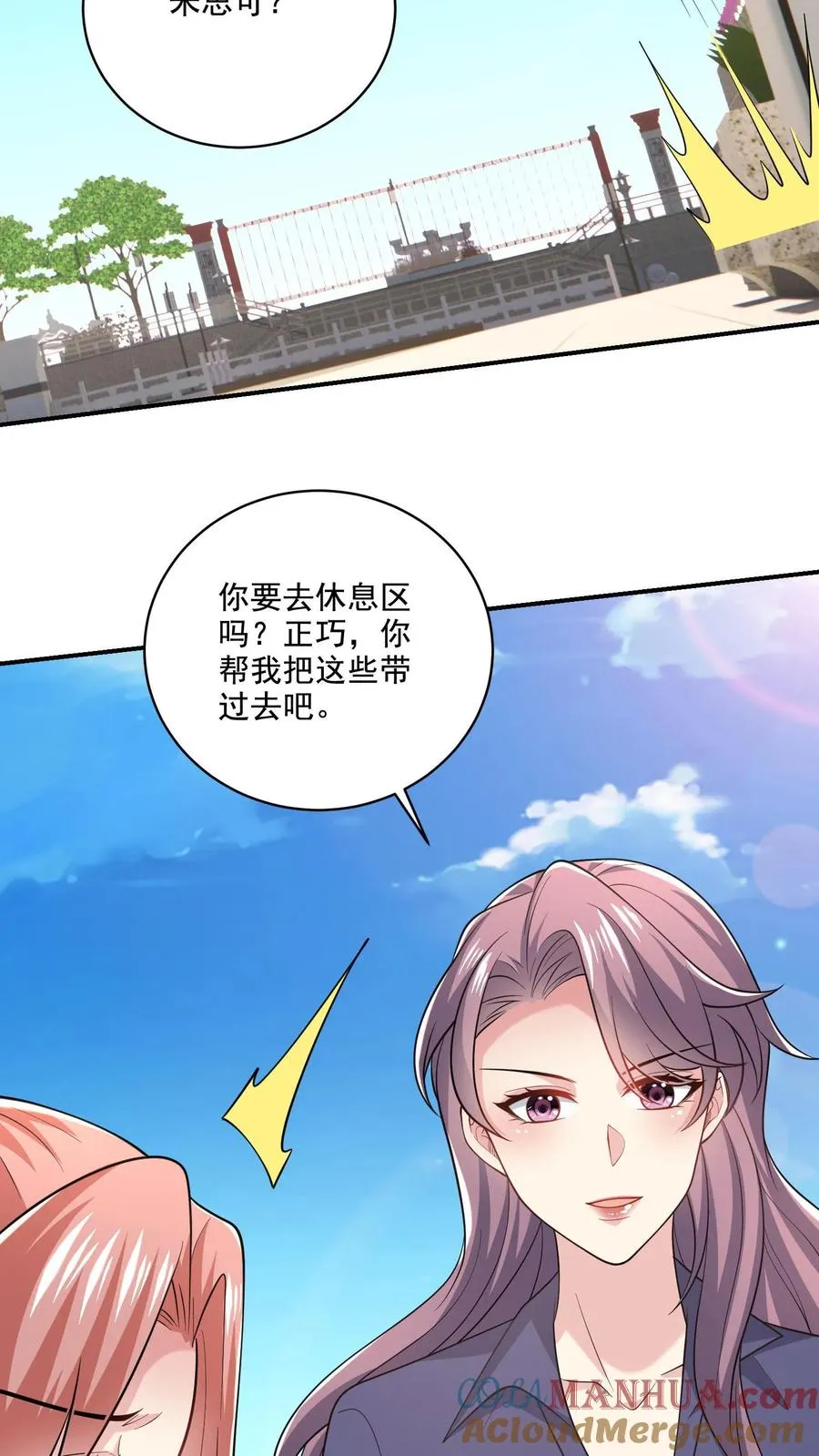 第51话 折磨与危机 第27页