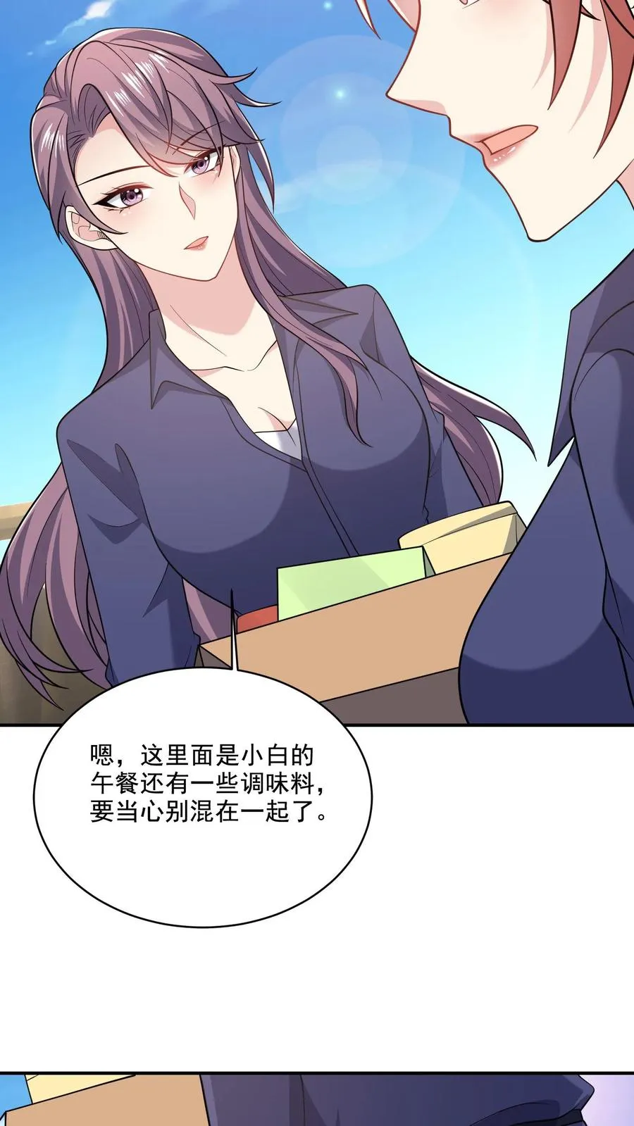 第51话 折磨与危机 第30页