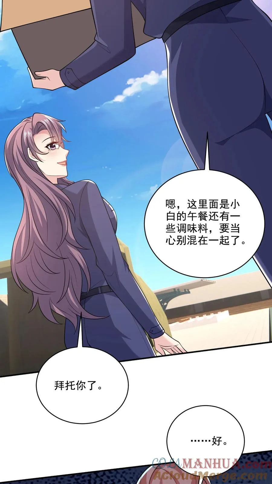 第51话 折磨与危机 第31页