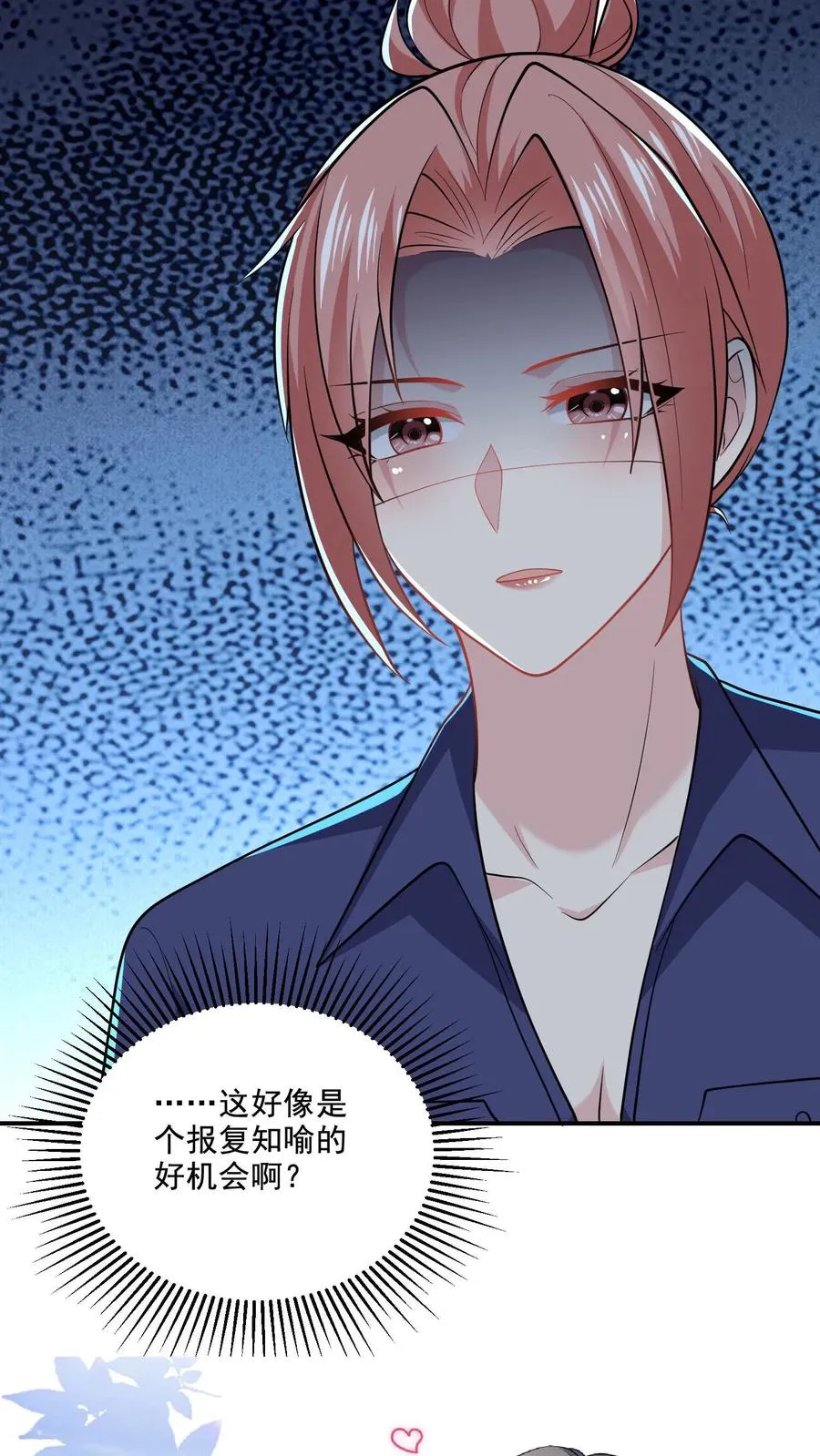 第51话 折磨与危机 第32页